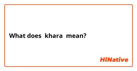 what does khara mean in arabic